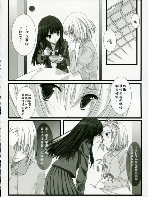 [ZenN個人漢化](C73) [少年×少女 (如月水)] おかえり！ (ひぐらしのなく頃に)_17