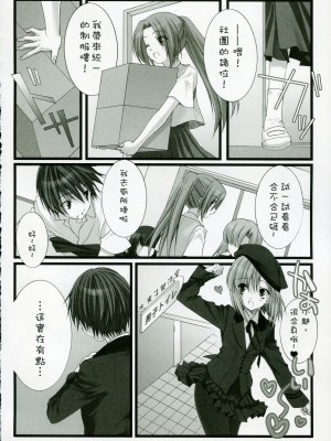 [ZenN個人漢化](C73) [少年×少女 (如月水)] おかえり！ (ひぐらしのなく頃に)_11