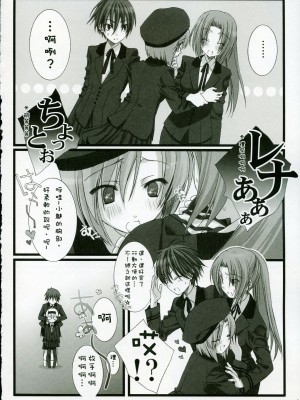 [ZenN個人漢化](C73) [少年×少女 (如月水)] おかえり！ (ひぐらしのなく頃に)_13