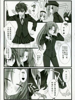 [ZenN個人漢化](C73) [少年×少女 (如月水)] おかえり！ (ひぐらしのなく頃に)_12