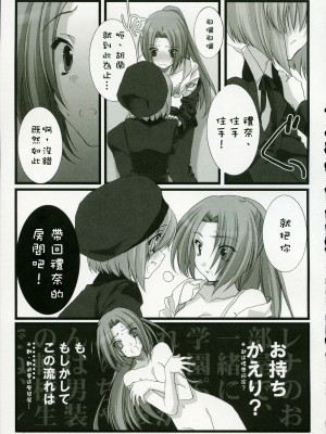 [ZenN個人漢化](C73) [少年×少女 (如月水)] おかえり！ (ひぐらしのなく頃に)_14