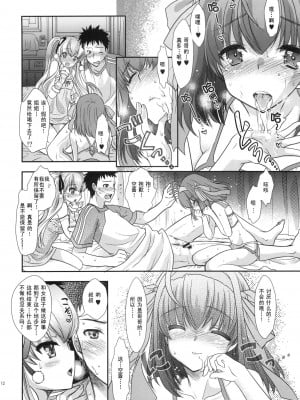 [脸肿汉化组] [少女月蝕 (嶋尾和)] パパと娘のしつけかた。 (パパのいうことを聞きなさい!)_11