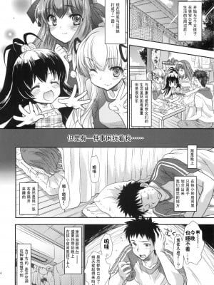 [脸肿汉化组] [少女月蝕 (嶋尾和)] パパと娘のしつけかた。 (パパのいうことを聞きなさい!)_03