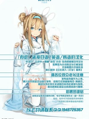 [黎欧x新桥月白日语社] (C94) [GC団 (わくら)] かるであばにー倶楽部へようこそ♥ (Fate╱Grand Order)_15