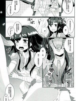 [脸肿汉化组] (SUPER22) [hoppe (みこいた)] 学級監獄 (スーパーダンガンロンパ2)_04