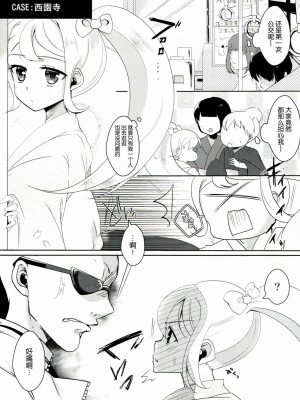 [脸肿汉化组] (SUPER22) [hoppe (みこいた)] 学級監獄 (スーパーダンガンロンパ2)_11