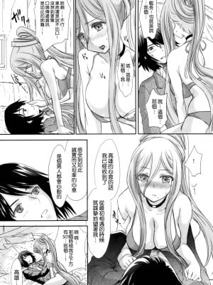 [空気系★漢化] (COMIC1☆8) [少女月蝕 (嶋尾和)] 乙女プラグイン (蒼き鋼のアルペジオ)_05