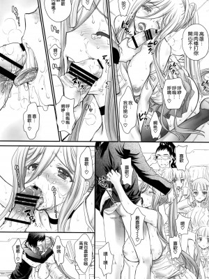 [空気系★漢化] (COMIC1☆8) [少女月蝕 (嶋尾和)] 乙女プラグイン (蒼き鋼のアルペジオ)_22