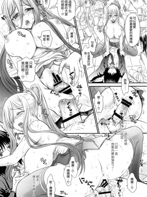 [空気系★漢化] (COMIC1☆8) [少女月蝕 (嶋尾和)] 乙女プラグイン (蒼き鋼のアルペジオ)_23