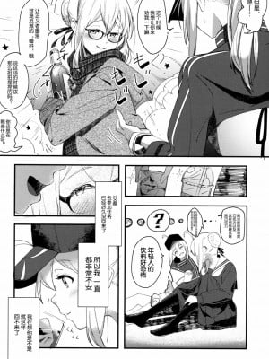 [靴下汉化组] (C97) [picapicaすっぱ (すっぱ)] kiss the future (Fate╱Grand Order)_07