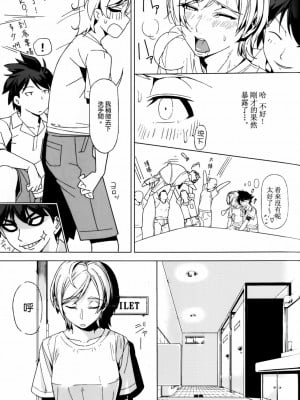 [空気系☆漢化] (サンクリ60) [卍騎士団 (シェルツ)] DANSO DANSO_10