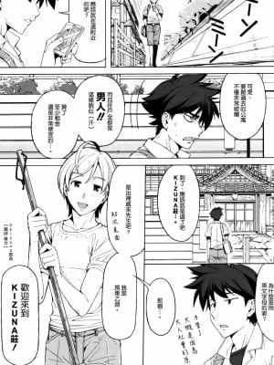 [空気系☆漢化] (サンクリ60) [卍騎士団 (シェルツ)] DANSO DANSO_02