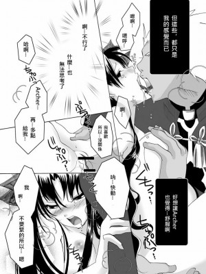 [wl00314824個人漢化] (C71) [すたじおEKO (鈴鳴いちご)] 紅蓮 [一] (Fate╱stay night)_24