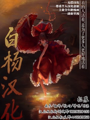 (秋季例大祭8) [てこめんち (てち)] パチュリー・ノーレッジ快発記録II (東方Project) [中国翻訳]_032