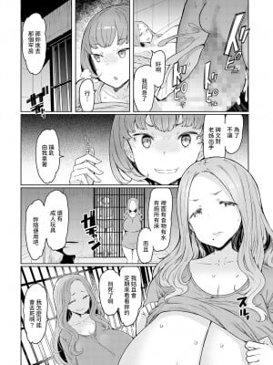 [EBA] ラブホイール 最終話 (COMIC アンスリウム 2022年5月号) [中国翻訳] [DL版]_k568agotp00564_0201