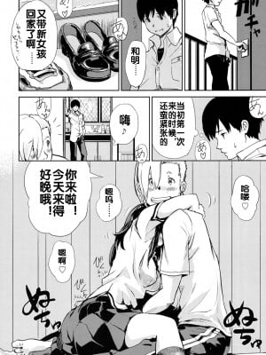 [Lithium] 元カノしぇありんぐ (COMIC 高 2017年5月号) [中国翻訳] [DL版]_08