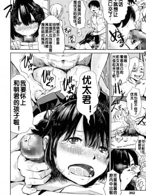 [Lithium] 元カノしぇありんぐ (COMIC 高 2017年5月号) [中国翻訳] [DL版]_18