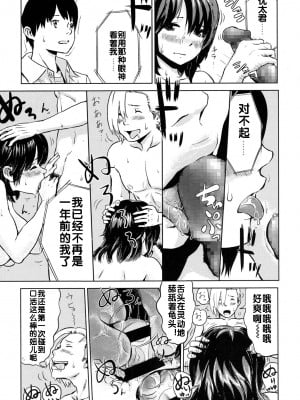 [Lithium] 元カノしぇありんぐ (COMIC 高 2017年5月号) [中国翻訳] [DL版]_13