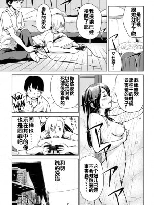 [Lithium] 元カノしぇありんぐ (COMIC 高 2017年5月号) [中国翻訳] [DL版]_05