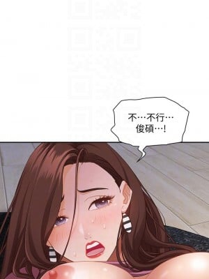 霸佔人妻 19-20話_19_10