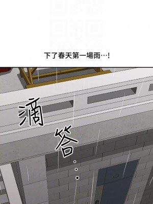 霸佔人妻 19-20話_20_08