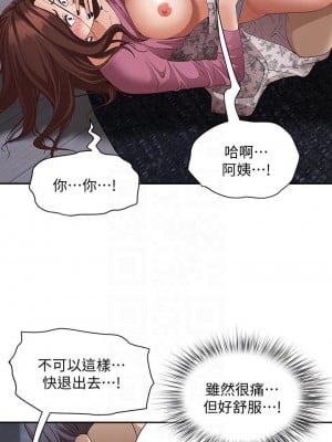 霸佔人妻 19-20話_19_08