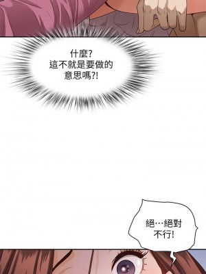 霸佔人妻 19-20話_19_29