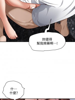 霸佔人妻 19-20話_19_27