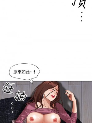 霸佔人妻 19-20話_19_45