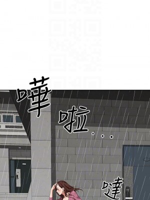 霸佔人妻 19-20話_20_10