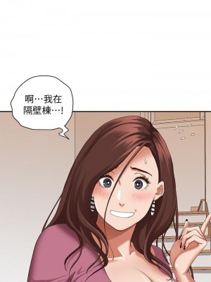 霸佔人妻 19-20話_20_14