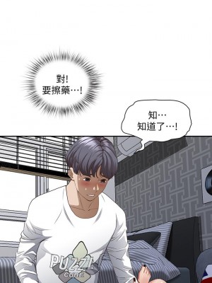 霸佔人妻 19-20話_19_41