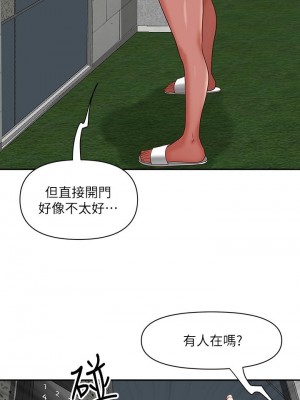 霸佔人妻 19-20話_19_17