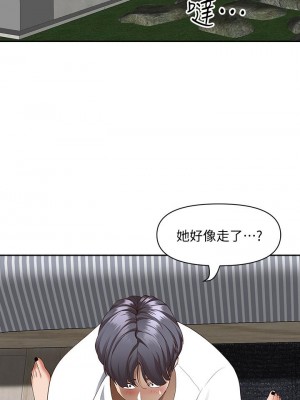 霸佔人妻 19-20話_19_21