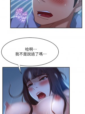 不良女房客 49-50話_50_13