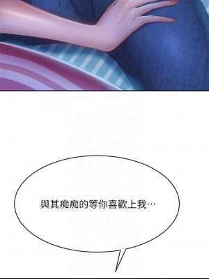 不良女房客 49-50話_49_16