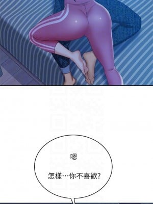 不良女房客 49-50話_49_12