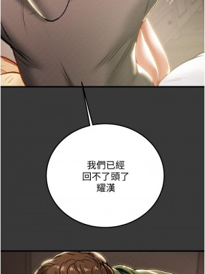 純情女攻略計劃 79-80話_79_19