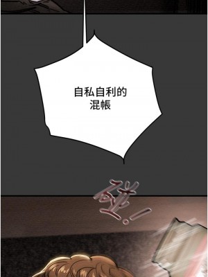 純情女攻略計劃 79-80話_79_33