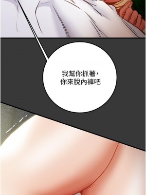 純情女攻略計劃 79-80話_79_17