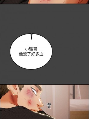 純情女攻略計劃 79-80話_80_29