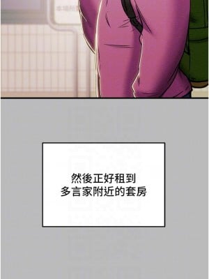 純情女攻略計劃 79-80話_79_12