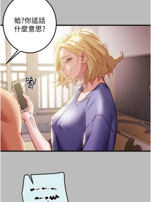 純情女攻略計劃 79-80話_80_11