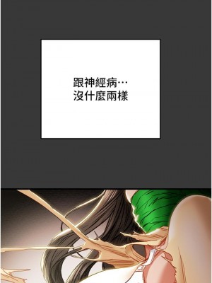 純情女攻略計劃 79-80話_79_38