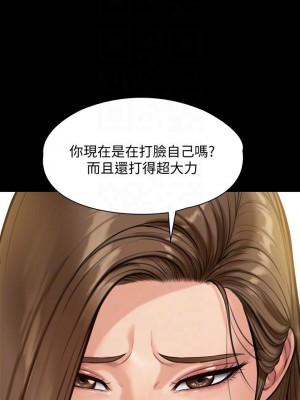 傀儡 214-215話_215_12