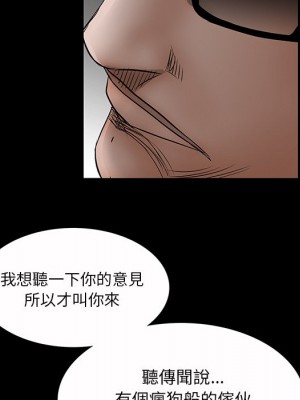 枷鎖2：赤腳 51-52話_52_078