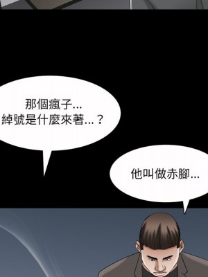 枷鎖2：赤腳 51-52話_52_080