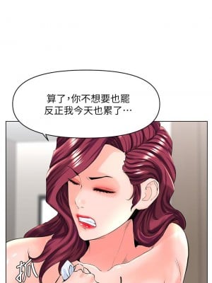 樓上的網美 27-28話_27_32