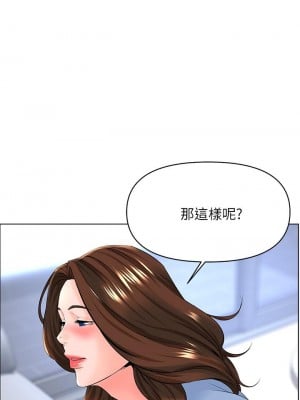 樓上的網美 27-28話_28_33