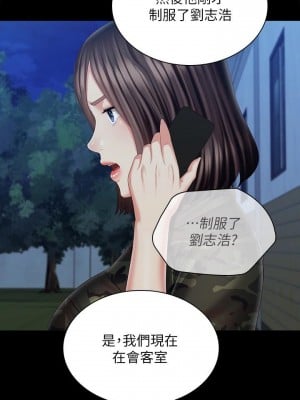 妹妹的義務 107-108話_108_20